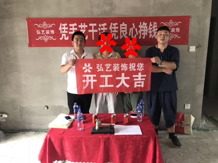 景泰翰林-602樓-張志鵬設(shè)計(jì)-開工大吉