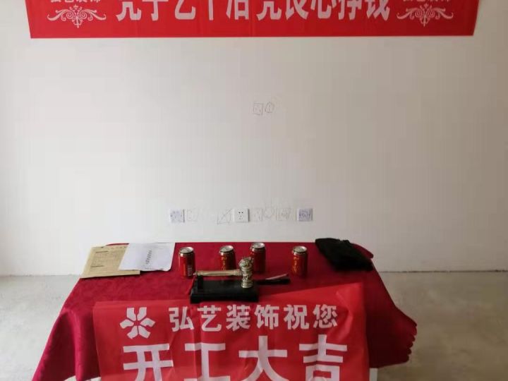 萬潤(rùn)城-10樓-劉義設(shè)計(jì)-開工大吉