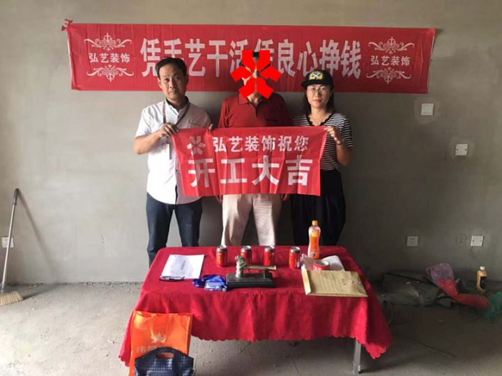 鼎旺大觀-18樓-賈倩設(shè)計(jì)-開工大吉