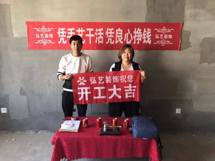 唐海幸福花園709-1-林曉芳設(shè)計-開工大吉