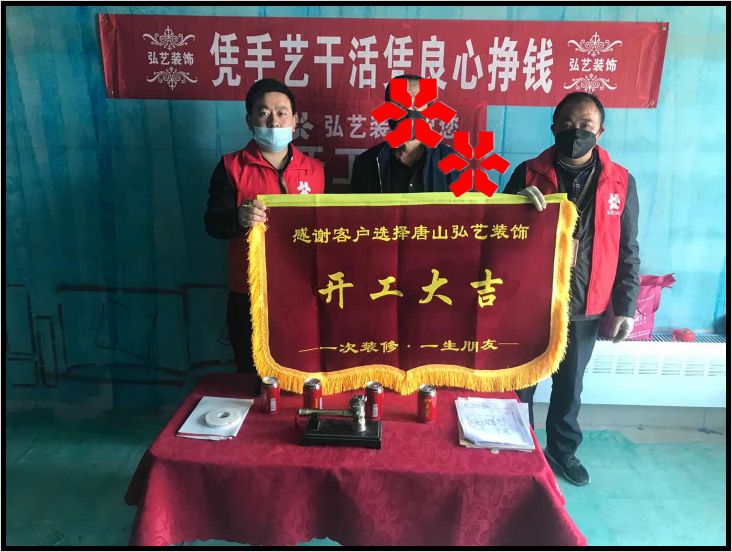 景泰翰林601-1張志鵬設(shè)計，開工大吉