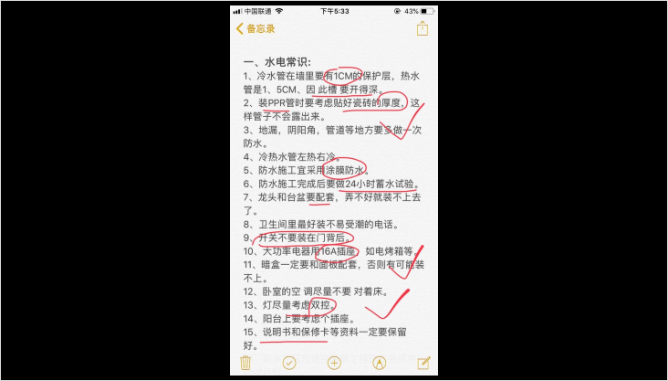 老師傅總結裝修施工經(jīng)驗100條，學會至少幫你省10萬